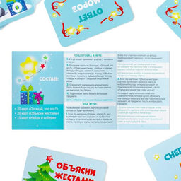 Новогодняя настольная игра-викторина «Новый год: Познавалка», 55 карт, 5+