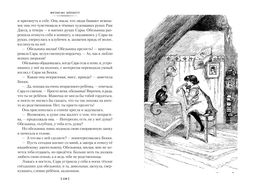 Таинственный сад. Маленький лорд Фаунтлерой (илл. Ч. Робинсона, Р. Бёрча, Ч.Э. Брока). Бёрнетт Ф.