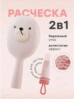 Расческа для волос массажная детская (3485) Розовая - Мой органайзер фото 2