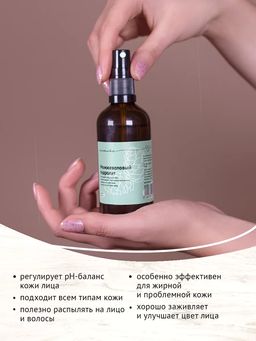 Гидролат Можжевельника - Ecomake фото 4