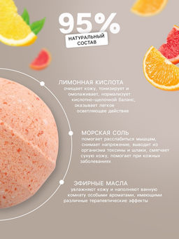 Цена за 2 шт. Бомбочка для ванн Добропаровъ «цитрусовый МИКС» апельсин, грейпфрут и лимон, 110 г