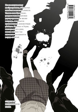 Гангста. Gangsta. Том 4 - Аст фото 3