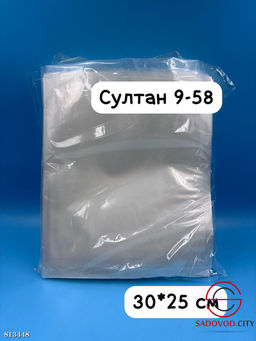 Пакеты для вакууматора 100 шт.