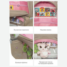 RO-370-1 Рюкзак - Grizzly фото 56