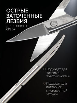 Ножницы маникюрные «Premium», загнутые, широкие, заострённые, 9.5 см, на блистере