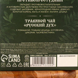 Подарочный набор новогодний «Долголетия», чай травяной 20 г, безалкогольный бальзам 100 мл.