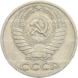 Монета 50 копеек 1964 года