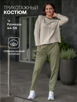 Костюм спорт-шик 100% хлопок футер - Новый лен фото 5