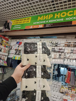 Женские носки из хлопка