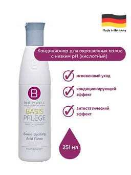 Berrywell Кондиционер для мгновенного ухода с низким рН (кислотный)