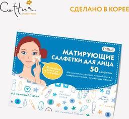 CETTUA Матирующие салфетки для лица  фото 4