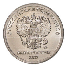 Монета 1 рубль 2017 года ММД