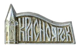 Значок Красноярск