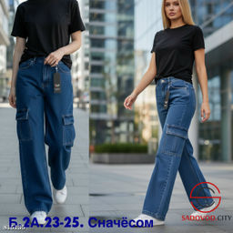 Джинсы с начёсом женские