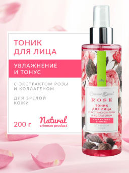 Тоник для лица Увлажнение и тонус для зрелой кожи