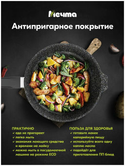 Сковорода 26см АП Гранит star арт.26803 /Мечта/  фото 5