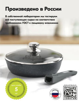 Сковорода 22см АП Гранит со съемной ручкой и стеклянной крышкой арт. С022701 /Мечта/  фото 2