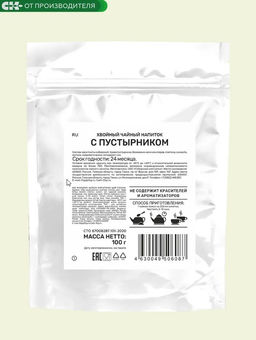Хвойный чай с Пустырником (напиток чайный) / 100 г / ТМ Сибирская клетчатка