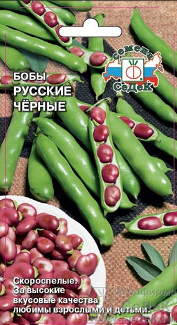 Бобы Русские Черные 10г (СеДеК)