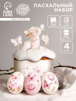 Цена за 2 шт. Пасхальный декор для кулича и яиц Зайка, краска, тату, ободок, топперы, перчатки