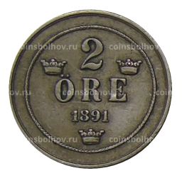 2 эре 1891 года Швеция