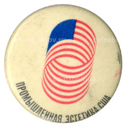 Значок Выставка  Промышленная эстетика США