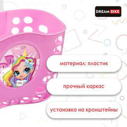 Корзинка детская на велосипед, цвет розовый - Dream bike фото 2