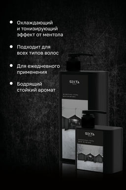 Шампунь-гель для мужчин Lose Yourself 1000мл HAIR SEKTA  фото 3