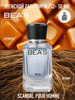 Парфюм Beas 50 ml M 252 men