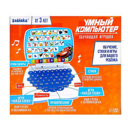 Развивающая детская игрушка «Супер обучающий компьютер»: учимся считать и писать, тренируем память