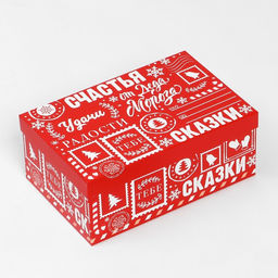 Набор коробок подарочных 15 в 1 Почта, 12 х 7 х 4 см - 46,6 х 35,2 х 17.5 см - Дарите счастье фото 14