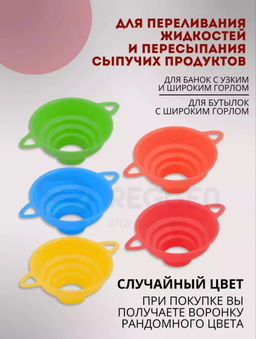 Воронка для банки (3722) 9 см