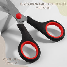 Цена за 5 шт. Ножницы универсальные, 5.5", 13.7 см, чёрные, красные