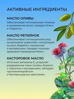 Бальзам "Для роста волос" SIBERINA