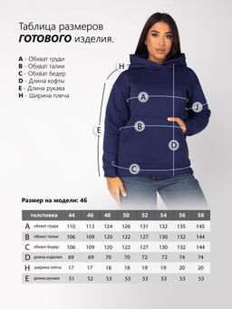 Толстовка женская футер начес 3-х нитка пенье "РОКСИ" ПАРЛАМЕНТ