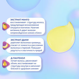 Bio World Fresh Splash Шампунь питательный для сухих и поврежденных волос , 400 мл  фото 2