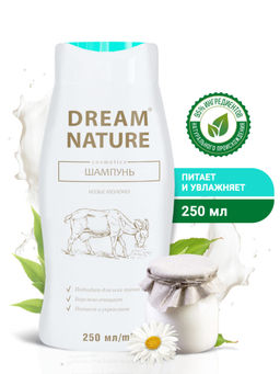 Dream Nature Шампунь (250мл) Козье молоко. 20