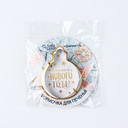 Форма для печенья новогодняя Сказочного Нового года - KONFINETTA фото 6