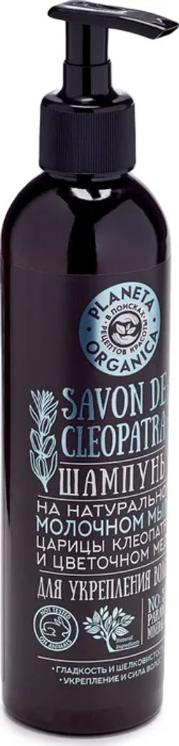 Planeta Organica / Savon de / Шампунь д/укрепления волос Savon de Сleopatra. 400 мл  фото 3