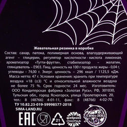 Жевательная резинка Time toscary: со вкусом тутти-фрутти, 47 г. - Simaland фото 5