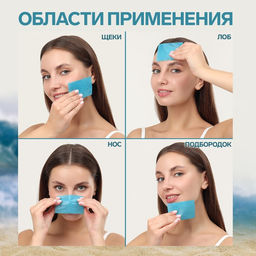 Цена за 5 шт. Матирующие салфетки Natural Aroma, 50 шт., с ароматом океана