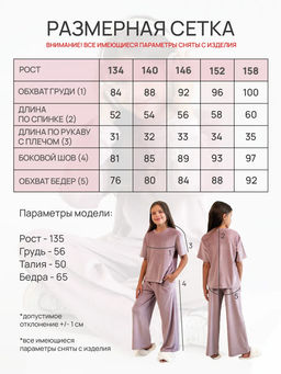 Костюм для девочек Кэтти Черный - Modamica фото 24