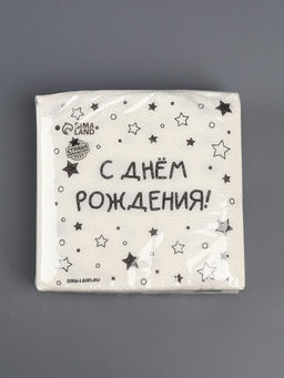 Цена за 3 шт. Салфетки бумажные однослойные «С днём рождения» звёзды, 24×24 см, набор 20 шт.