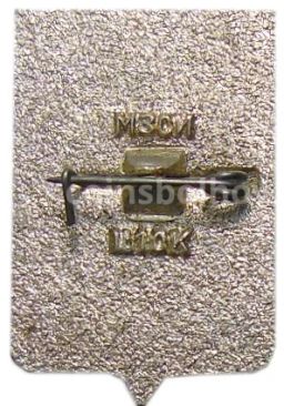 Значок Чебоксары