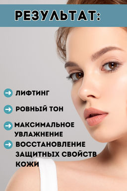 Дневной пептидный крем комфорт, туба 50мл