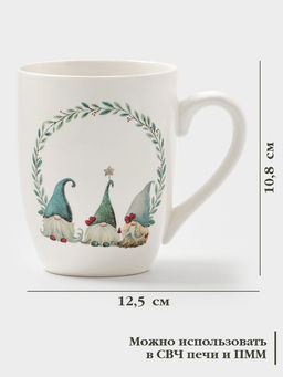 Кружка новогодняя Доляна «Домашние гномики», 330 мл, фарфор, белая
