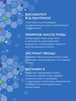 Маска для лица с церамидами для увлажнения, регенерации и защиты повреждённой кожи - Siberina фото 6