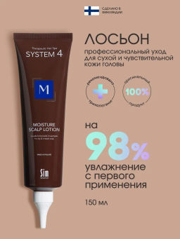 System 4 Терапевтический лосьон М, 150 мл