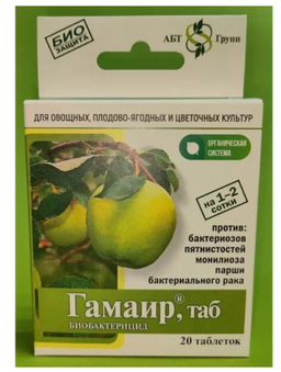 АБТ Гамаир для Плодовых 20 табл.
