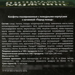 Конфеты подарочные шоколадные Лучшему на свете в коробке с бантом, 200 г.